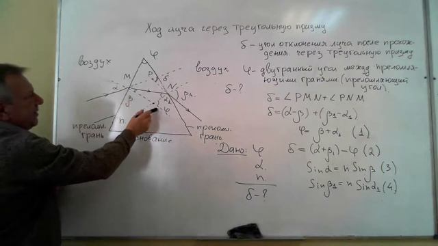 Лекция. Закон преломления света. смотреть онлайн