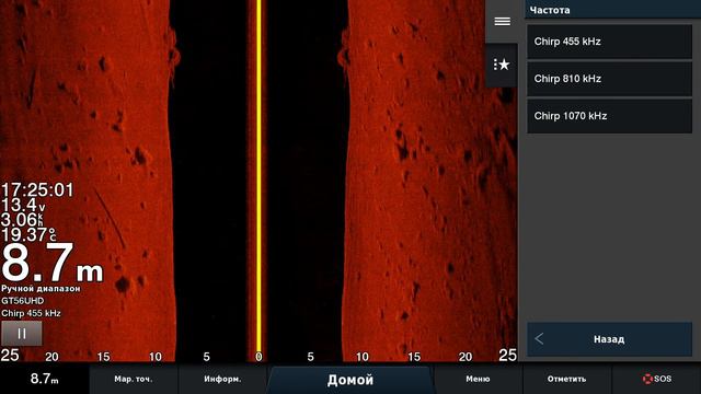 Garmin GT56    Меняем частоты....455...810...1070.........кГц