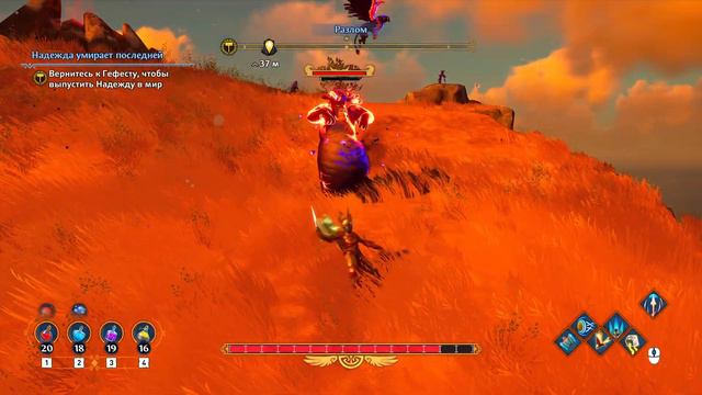 Immortals Fenyx Rising прохождение #35/Пламенная дружба,Надежда умирает последней смотреть онлайн
