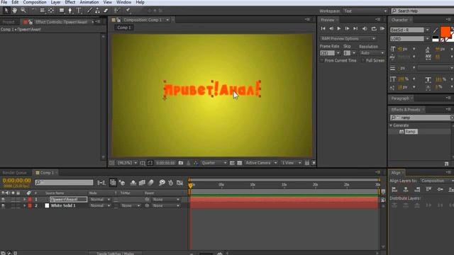 "КАК ЭТО СДЕЛАТЬ?"-Как сделать печатающийся текст?[After Effects] смотреть онлайн