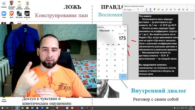 Как рассчитать зарплату Яндекс Еда смотреть онлайн