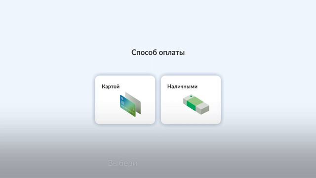Как пополнить баланс через терминал смотреть онлайн