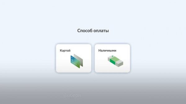 Как пополнить баланс через терминал