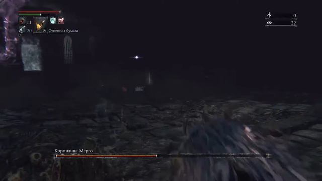 Bloodborne™ Кормилица Мерго смотреть онлайн