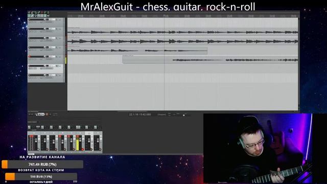 Стрим №72 Первый музыкальный guitar стрим! смотреть онлайн