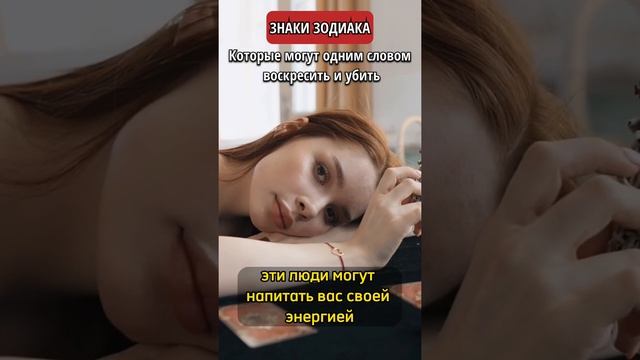 Знаки зодиака, которые могут убить одним словом || Астрология смотреть онлайн