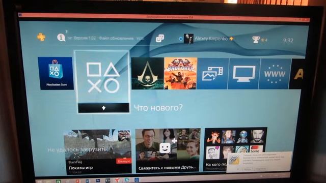 PS4 Remote Play для PC l Или как подключить PS4 к ПК смотреть онлайн