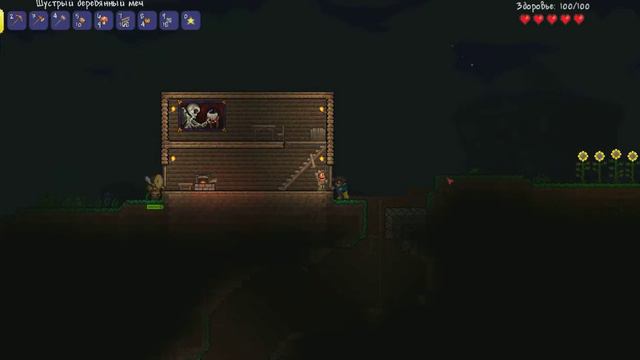 Мечник Terraria 1.3 | На встречу приключениям!! | №1 смотреть онлайн