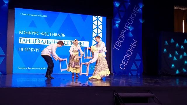 "Завалинка", ансамбль танца "Кудринка", 04.03.2023, фестиваль "Танцевальные сезоны", СПб смотреть онлайн