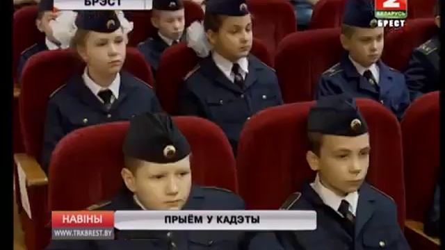 Прием в кадеты смотреть онлайн