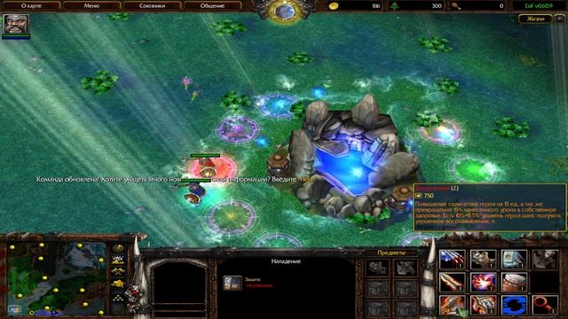ЭВОЛЮЦИЯ ВИДОВ (Evolution of Forms - Warcraft 3) смотреть онлайн