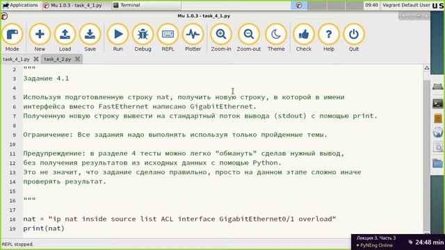 03 Часть 3. Выбор редактора, редактор Mu