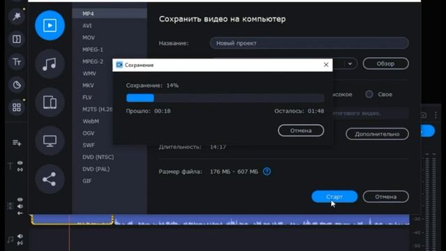 Тест проги Movavi Editor Plus на производительность с Xeon E5-2640 все очень быстро, быстрый монтаж смотреть онлайн