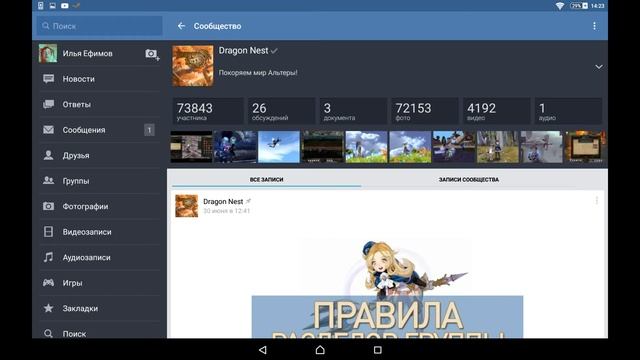 Как выйти из группы вк через телефон 2016 смотреть онлайн