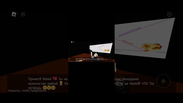 Миф 3 Вивиан (роблокс) смотреть онлайн