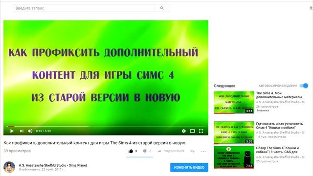 Как исправить ошибку сценария с осветительными приборами в игре Симс 4 смотреть онлайн
