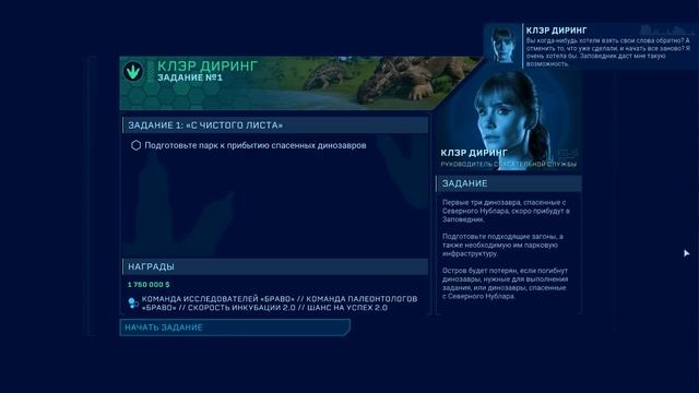 Спасаем Дино в ЗАПОВЕДНИКЕ Клэр в Jurassic World Evolution #3 смотреть онлайн