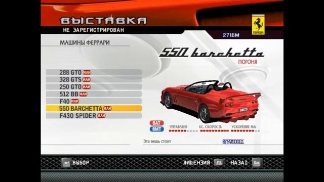 Зачистка Секторов в игре OutRun 2006 Coast 2 Coast НА ГЕЙМПАДЕ... смотреть онлайн