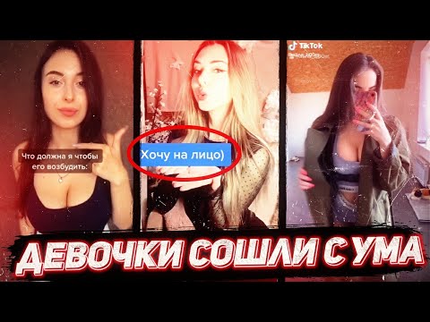 ПРИКОЛЫ ТИК ТОК ЛУЧШИЕ СМЕШНЫЕ ПРИКОЛЫ ДЛЯ ВЗРОСЛЫХ смотреть онлайн