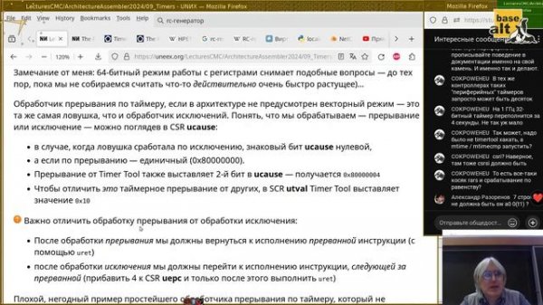08. Таймеры и часы