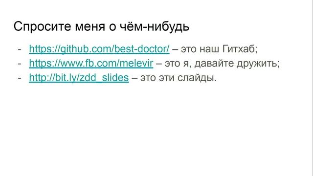 Moscow Python Meetup в DomClick смотреть онлайн