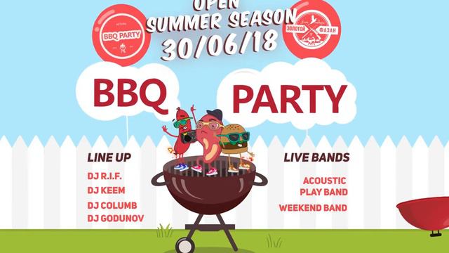 BBQ party Барбекю пати 30.06.18 смотреть онлайн