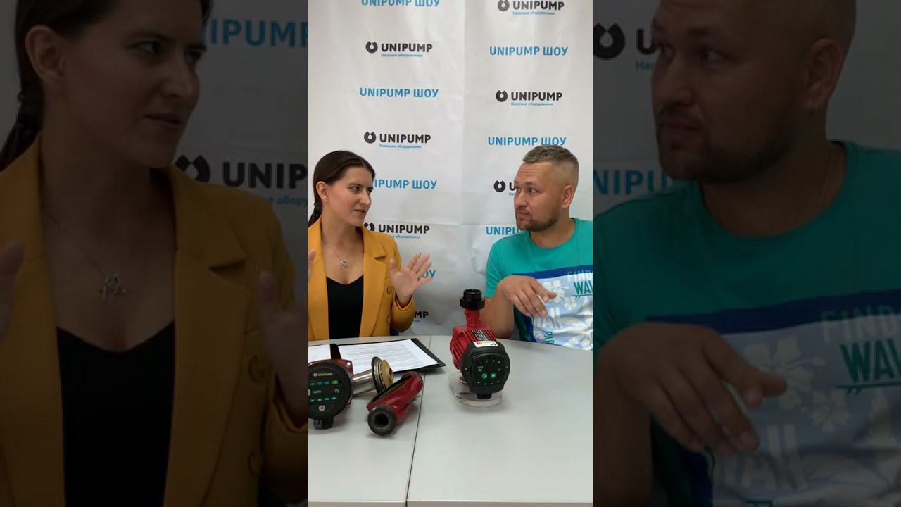 Циркуляционный насос UNIPUMP LPA. Интервью. Обзор оборудования. Интервью. Отопительное оборудование смотреть онлайн