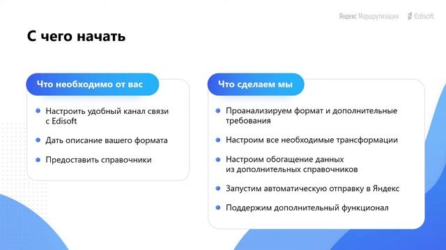Как просто интегрировать SAP и Яндекс.Маршрутизацию через LinkServer смотреть онлайн