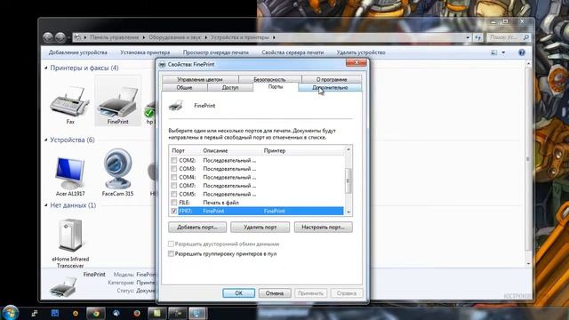 Fineprint - экономим бумагу для принтера смотреть онлайн