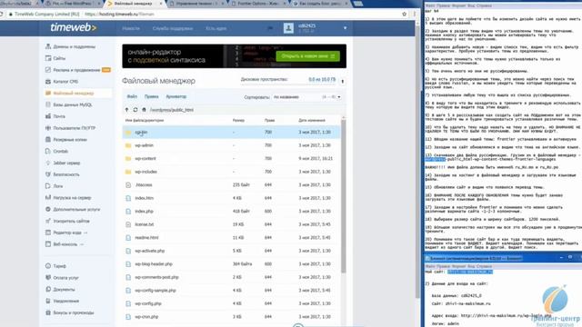 2 4 Устанавливаем тему, меняем дизайн сайта смотреть онлайн