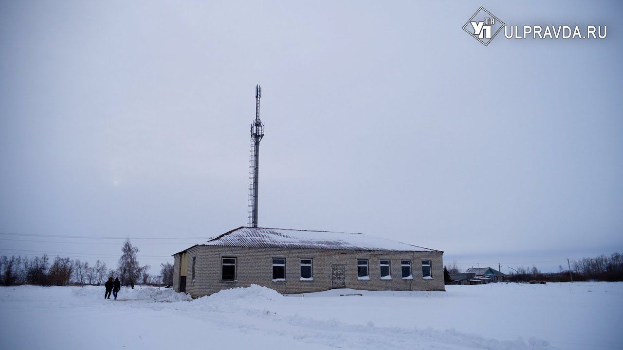 Абонент не абонент? Как в Ульяновской области сотовую связь налаживают смотреть онлайн
