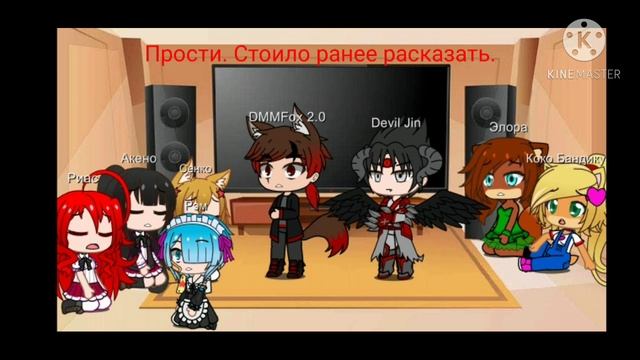 Реакция Гача (Dxd Senko TEKKEN ReZero Spyro Crash Bandicoot)
