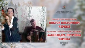 МАТАНЯ с припевками и бубном - подарок от гармониста и его мамы на Рождество!