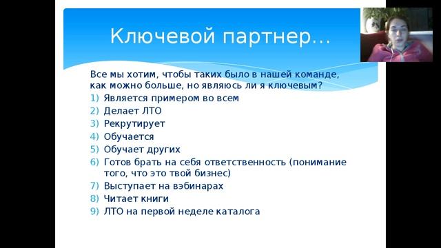 Итоговая планерка для группы моего партнера смотреть онлайн