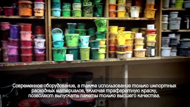 Печать пакетов с логотипом в АПК Аэрополиграфия смотреть онлайн