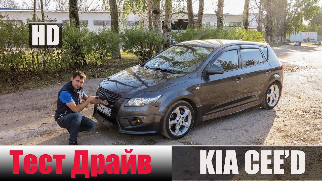 # Обзор КИА СИД Спорт 2.0 л. 150 л/с Честный Тест Драйв смотреть онлайн