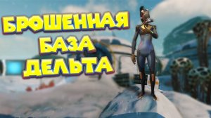 ПЕРВЫЙ ЖИВОЙ ЧЕЛОВЕК И БАЗА ДЕЛЬТА Subnautica Below Zero