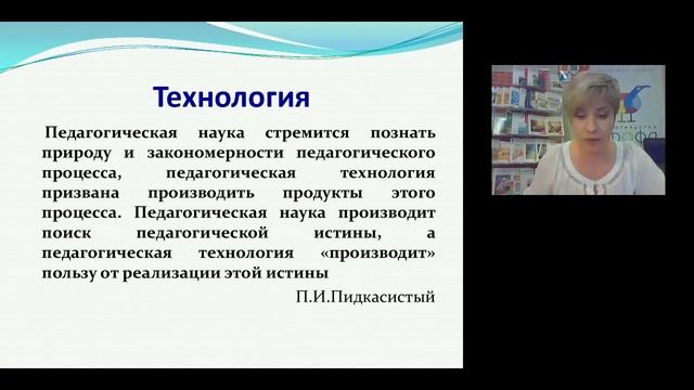 Использование современных технологий, методов и приемов обучения в условиях введения ФГОС ООО смотреть онлайн