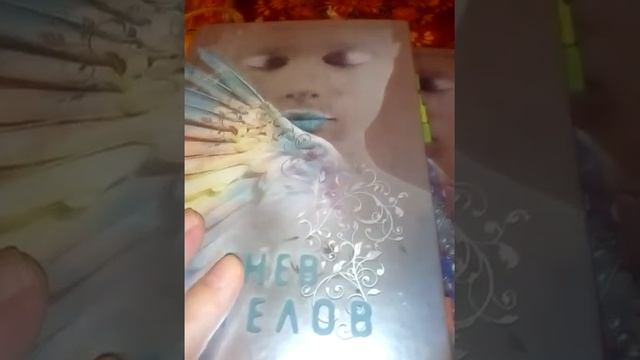 Мара Вульф "Возвращение ангелов"; "Гнев ангелов"; " Книга ангелов". Мои впечатления о книгах. смотреть онлайн