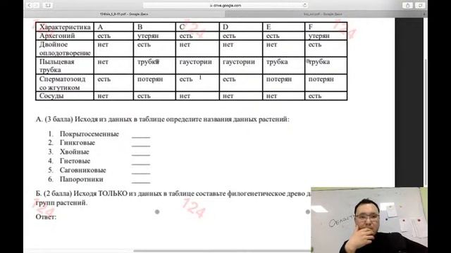 Разбор заданий областной олимпиады по биологии 2021 смотреть онлайн
