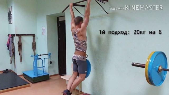 1я тренировка: подтягивания +20кг 5по6! смотреть онлайн