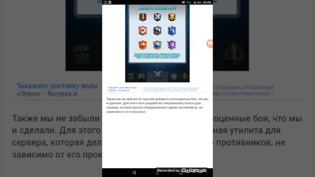 Как скачать приватный сервер Clech royale!?!?!?!?!?!??!?! смотреть онлайн