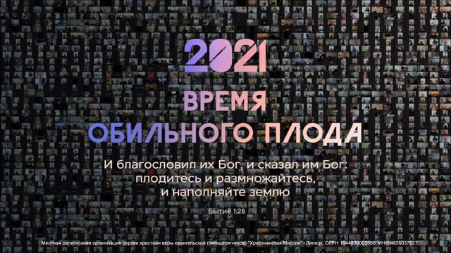 Воскресное Богослужение / 12.12.2021 смотреть онлайн