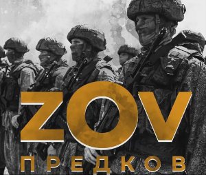 Zа Донбасс!