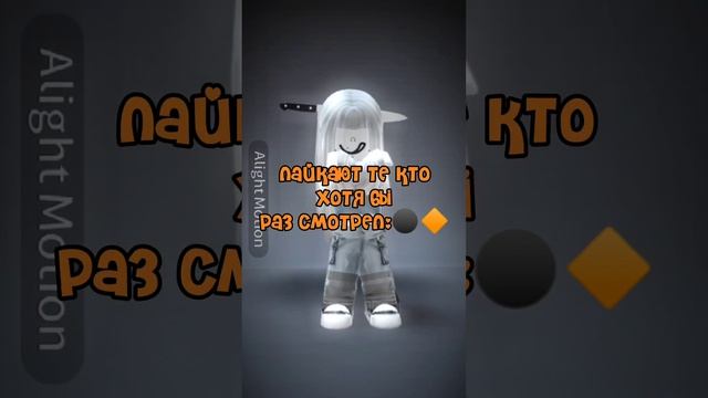 Залетит?) #Роблокс# #мем #рекомендации #roblox #рек смотреть онлайн