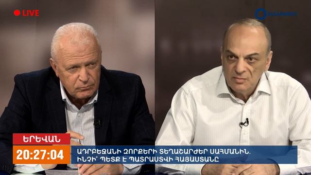 С этим армянам Карабаха жить еще три года: как спасти суверенитет