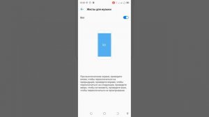 Управление воспроизведением музыки в смартфоне Tecno