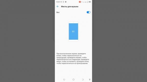 Управление воспроизведением музыки в смартфоне Tecno