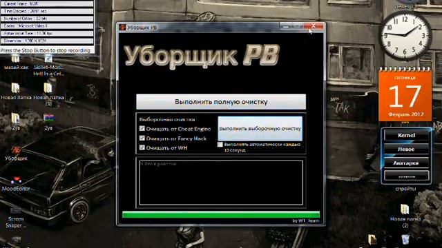 Чистка реестра от СЕ и ВХ.wmv смотреть онлайн