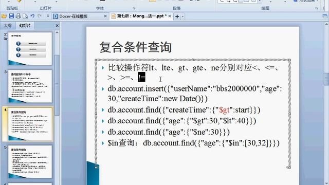 MongoDB查询语法1 смотреть онлайн
